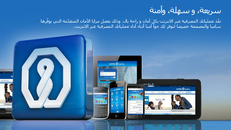 فروع بنك سامبا في الرياض العناوين أرقام الهاتف ساعات الدوام Matrix219