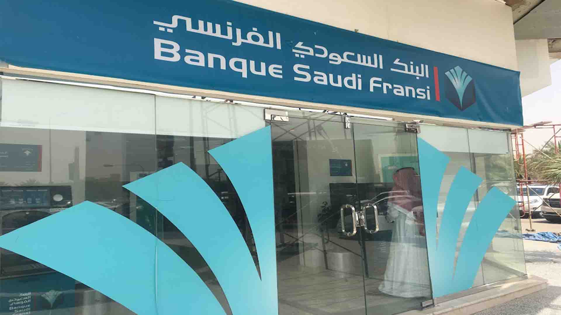 البنك السعودي الفرنسي في الرياض العناوين ارقام الهاتف بيانات الاتصال Matrix219