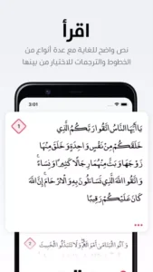 تطبيق Al-Quran Pro 