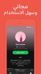 تطبيق Spotify Music (1)