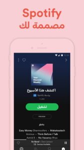 تطبيق Spotify Music (4)