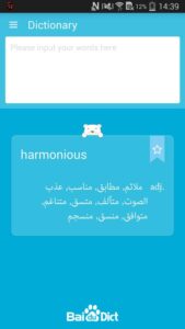 تطبيق DU Dictionary Arabic-English (1)