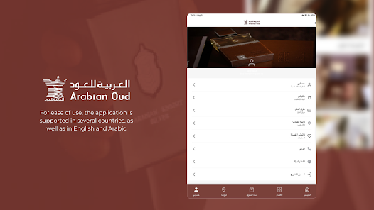 تطبيق Arabian Oud