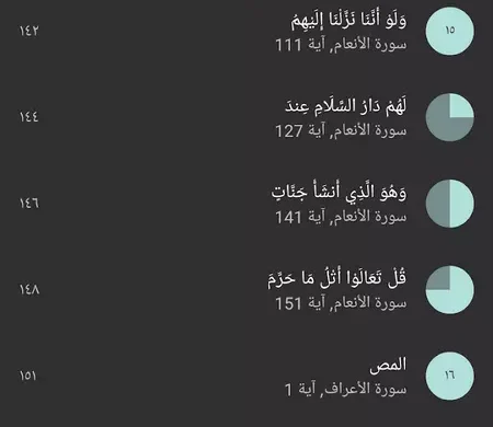افضل تطبيق قران بدون نت - إستمع الي القرآن الكريم من قبل أكثر من 17 قأريء